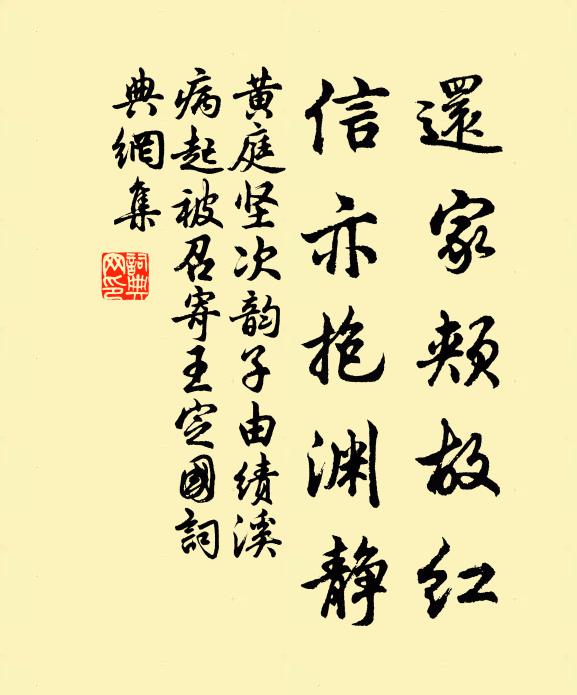 下馬扣荊扉，相尋春半時 詩詞名句