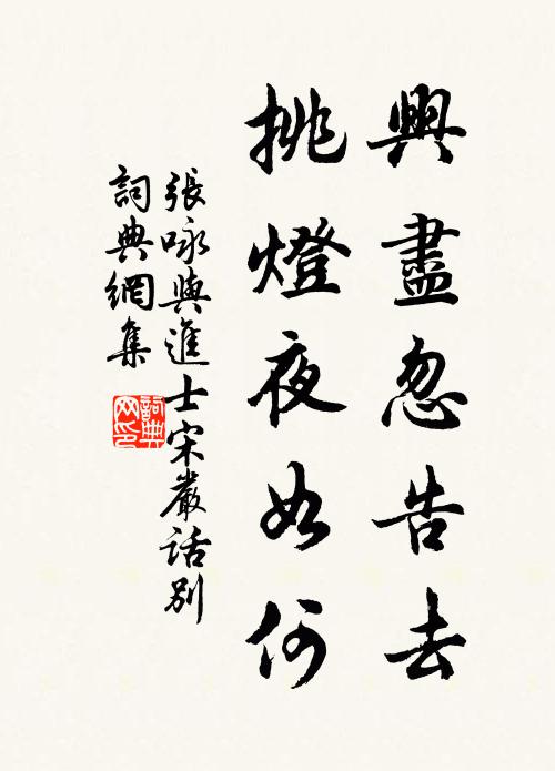 花前白酒傾雲液，竹里行廚洗玉盤 詩詞名句