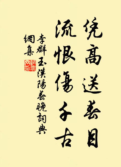 幽懷付松菊，高臥對雲山 詩詞名句