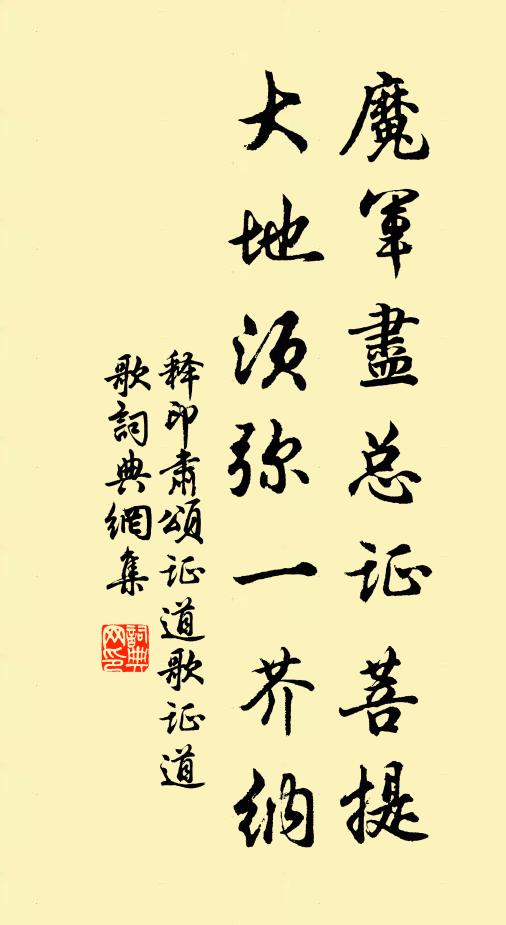 算唳鶴驚烏，顧影正、倉皇咫尺，又催笳鼓 詩詞名句