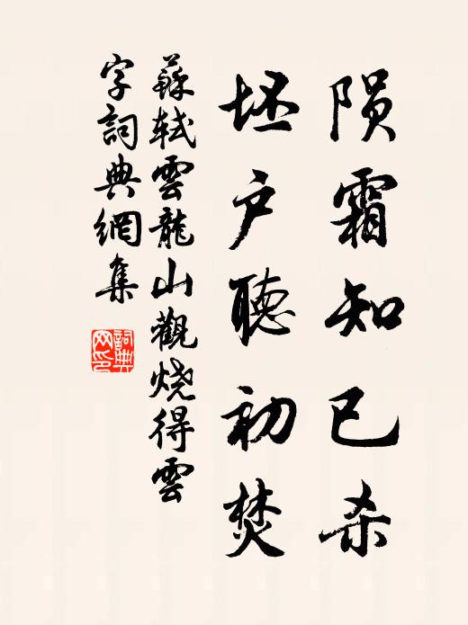 長夏山村詩興幽，趁淡多在碧泉頭 詩詞名句