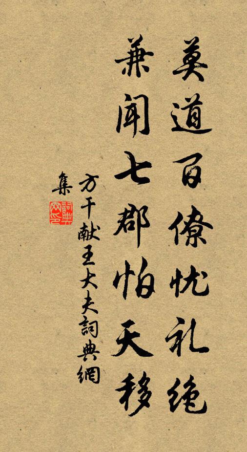 粉淚盈盈春欲暮，看盡夭桃作紅雨 詩詞名句