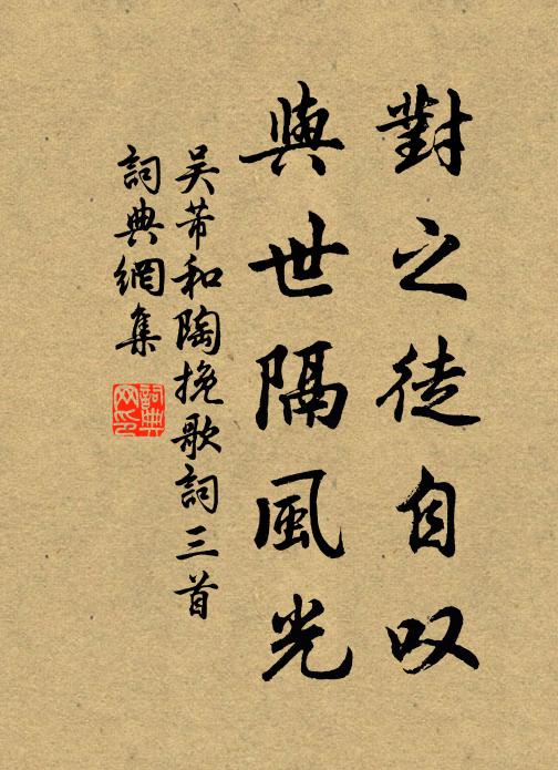 亭亭白雲榭，下有清江流 詩詞名句