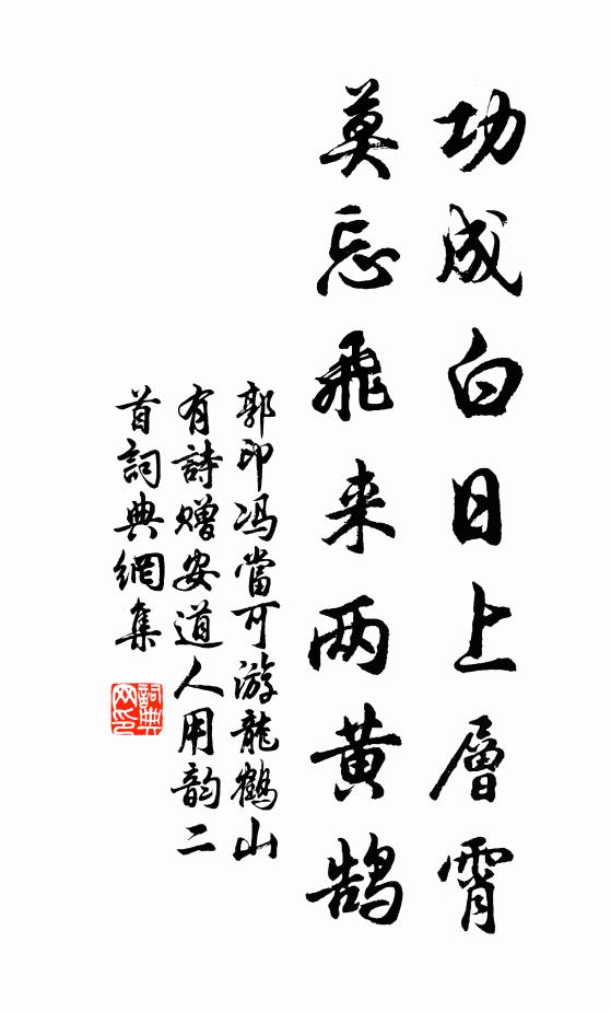 水闊漁歌遠，天長雁影疏 詩詞名句