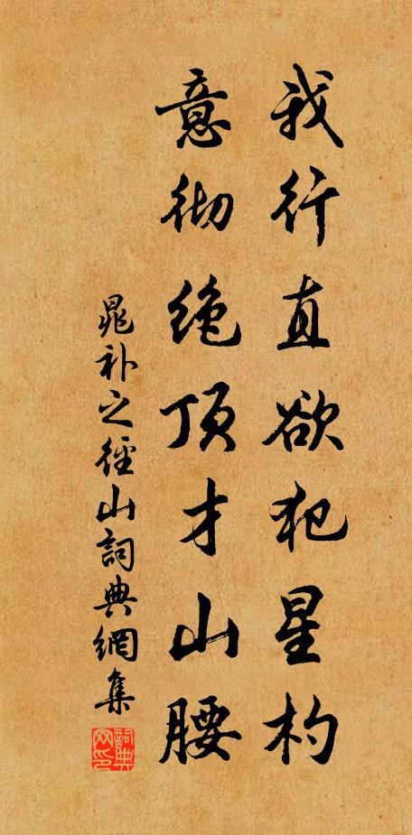 林茂鳥烏急，坡長驢馱鳴 詩詞名句