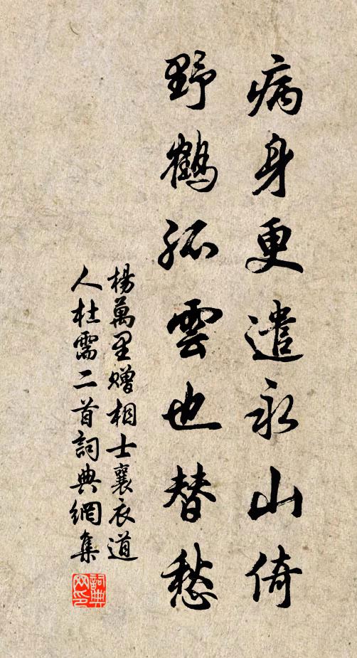 碧知湖外草，紅見海東雲 詩詞名句