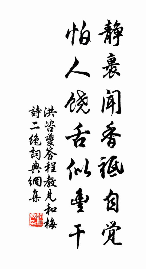 巍乎神廟有遺訓，作而新之進厥良 詩詞名句