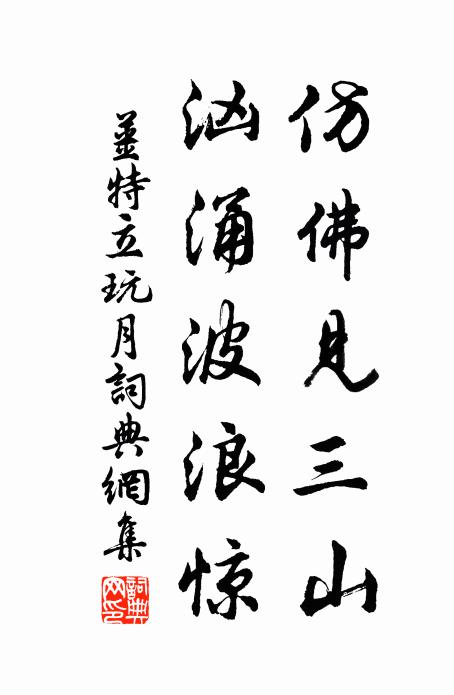 不堪睎阮籍，直欲刃韋高 詩詞名句