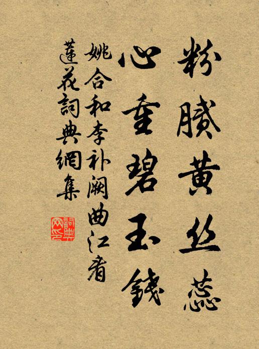 況乎秉畀炎火小雅雲，姚崇遣使曾殷勤 詩詞名句