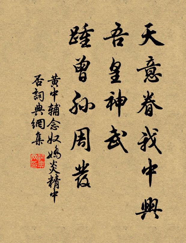 韓子流於慘，聃書妙造微 詩詞名句