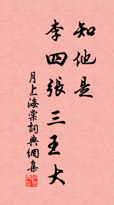 如是一日間，成什十贏數 詩詞名句