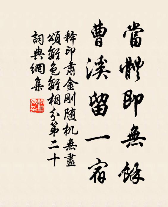 李陵雖效死，時論得虛名 詩詞名句