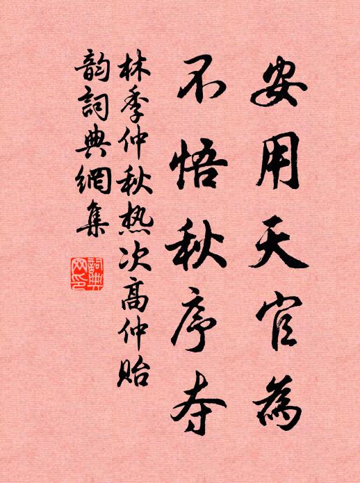 堂堂共舉明禋薦，濟濟人稱禮義門 詩詞名句