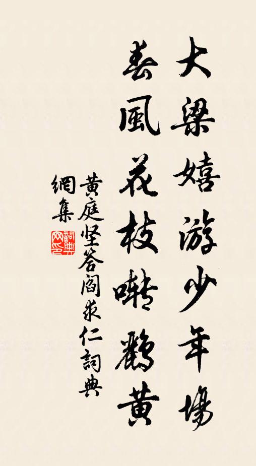 祠前古柏尋何處，坡後寒花有幾枝 詩詞名句