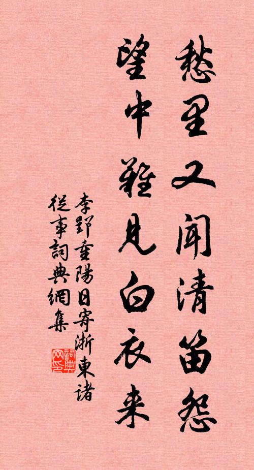 朝來食指動，忽接送米書 詩詞名句