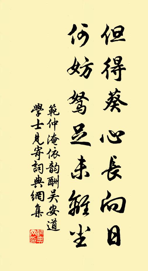 土墳存舊壘，木主上新封 詩詞名句