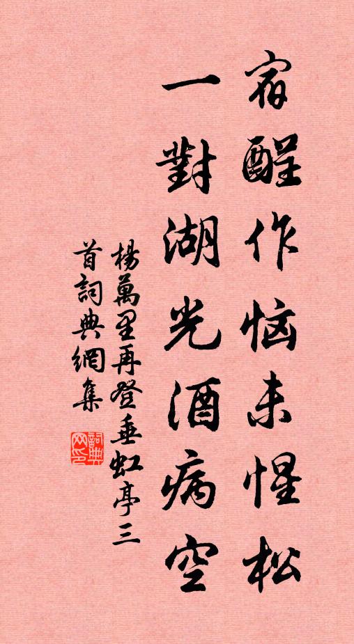 分占神仙囿，敲出清泠玉 詩詞名句