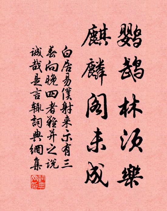 好是一生事，無勞獻子虛 詩詞名句