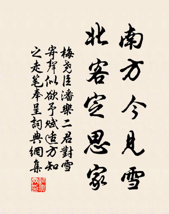 各屬同乎仍待訊，一心切矣祇憐遲 詩詞名句