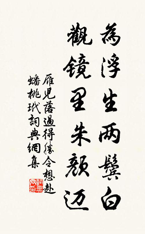 梨華一枝春帶雨，金色頭陀笑不語 詩詞名句