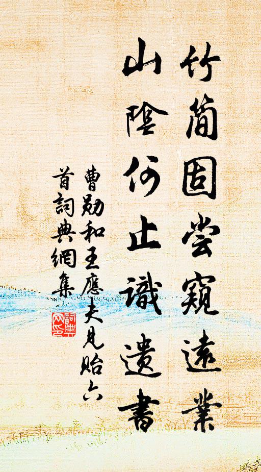 浮生失意每如此，薄命何人詳細評 詩詞名句