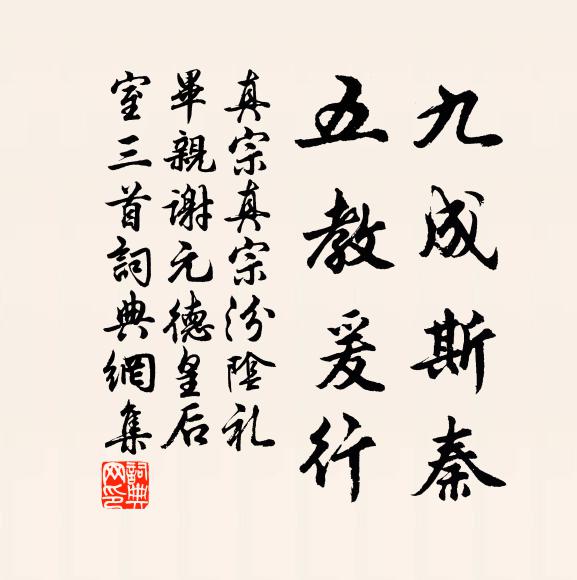 投水作河婦，天子罷庸田 詩詞名句