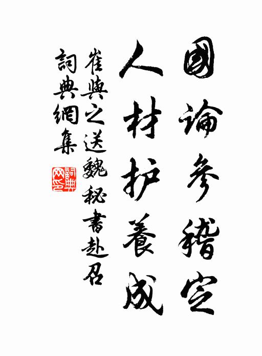 江風吹雨逐人來，行過山前首重回 詩詞名句