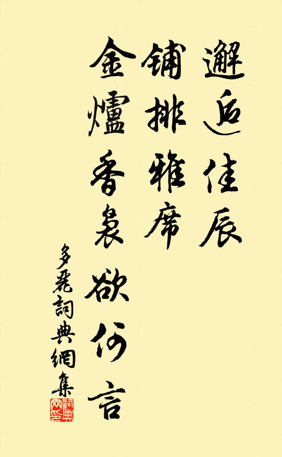 他年表門閭，紫荊出檐端 詩詞名句