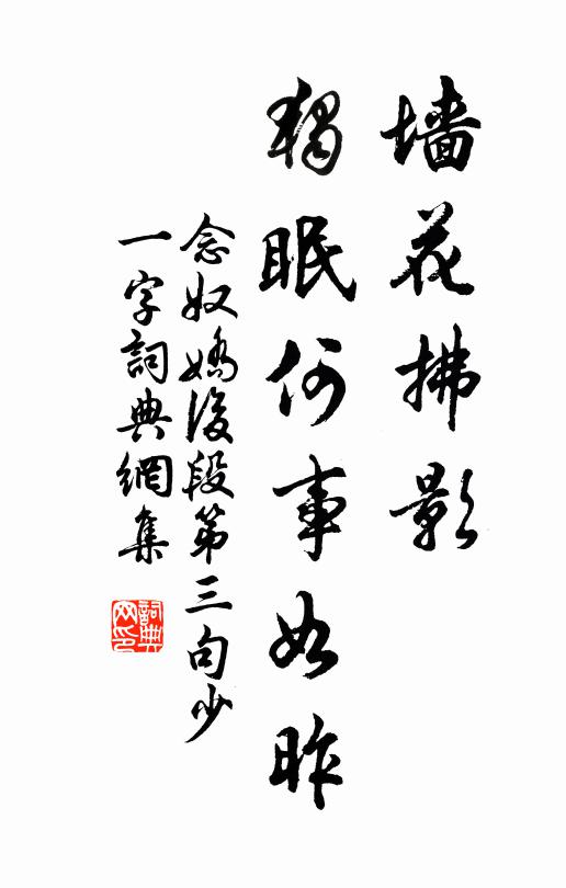 神馳四百飛雲杪，目斷千尋瀑布淙 詩詞名句