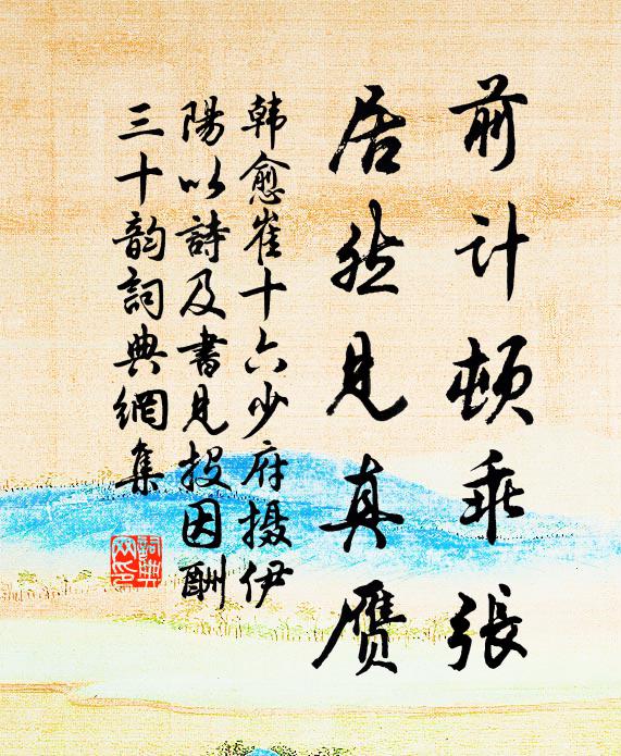 熙焉如春，育焉如地 詩詞名句