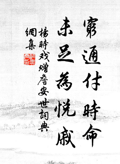 雁來疑是題名處，拂試殘碑問寺僧 詩詞名句