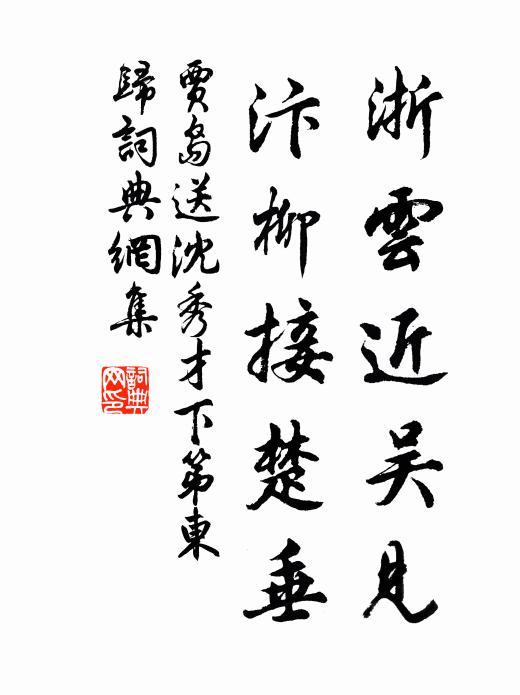 三花兩蕊破蒙茸，依依似有恨，明珠輕委 詩詞名句