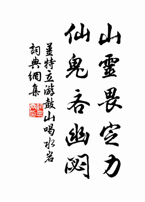 紅影濕幽窗，瘦盡春光 詩詞名句