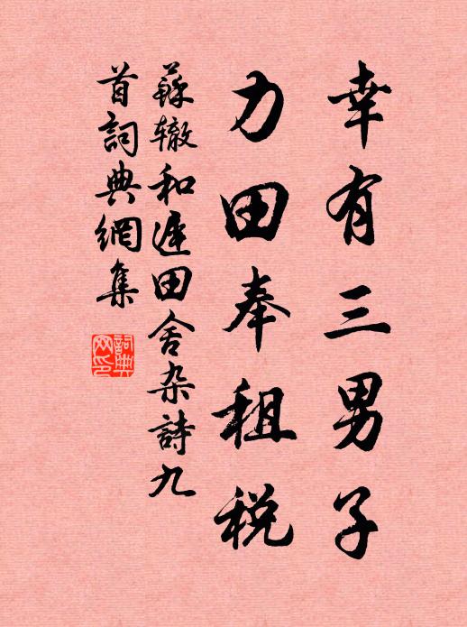 眼明今日重看 詩詞名句