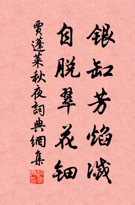 山色投西去，羈情望北游，湍水向東流 詩詞名句