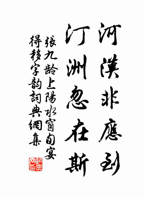 如何丹鳳樓中手，未作金雞竿下人 詩詞名句