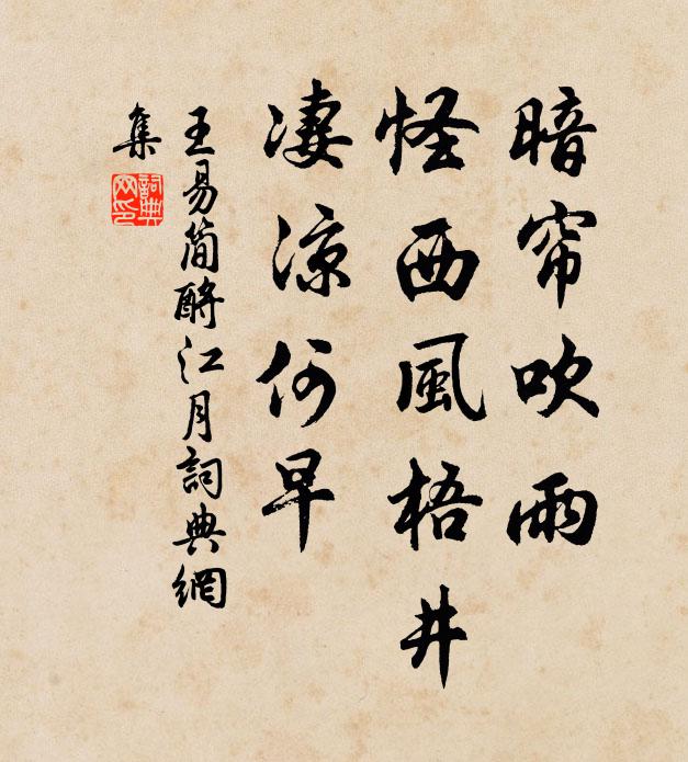 眾草穿沙芳色齊，蹋莎行草過春溪 詩詞名句