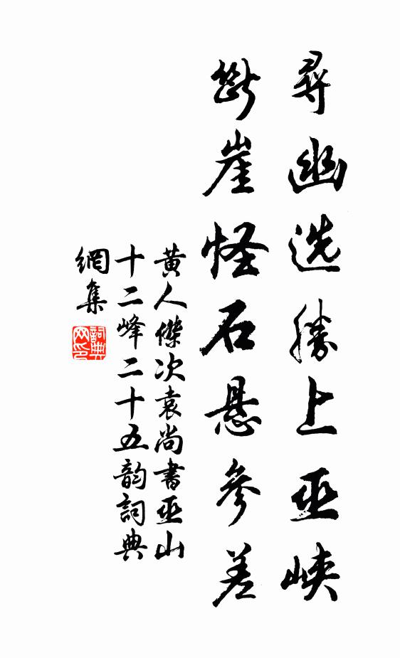 盡移白玉京，來為帝王州 詩詞名句