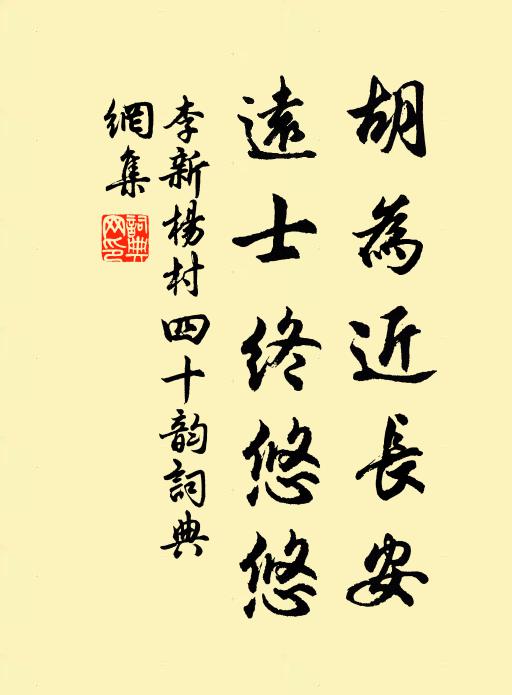 一如董書杜，石浦懷深湫 詩詞名句