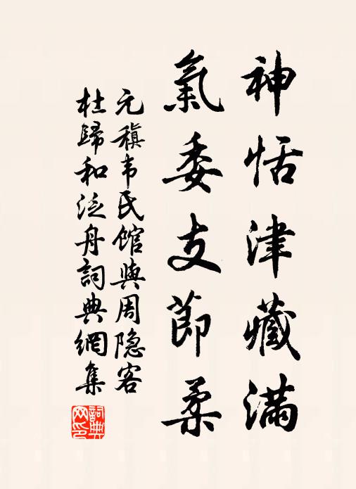 柳條書一何長，書我發一何書短 詩詞名句