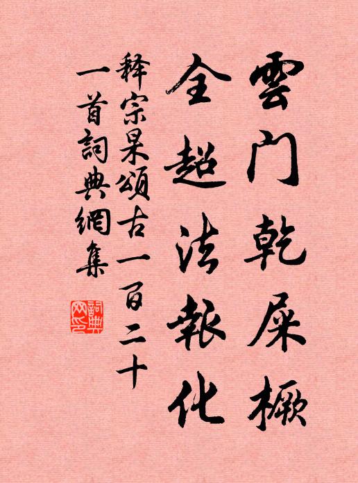 楊子江心瀉鏡龍，頗如細縠不搖風 詩詞名句