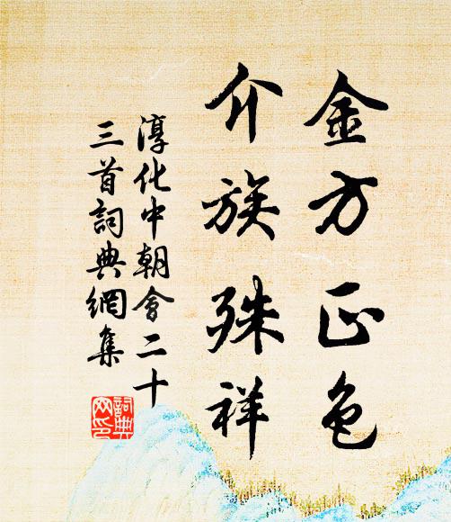 黃甲如盤大，紅丁似密甜 詩詞名句