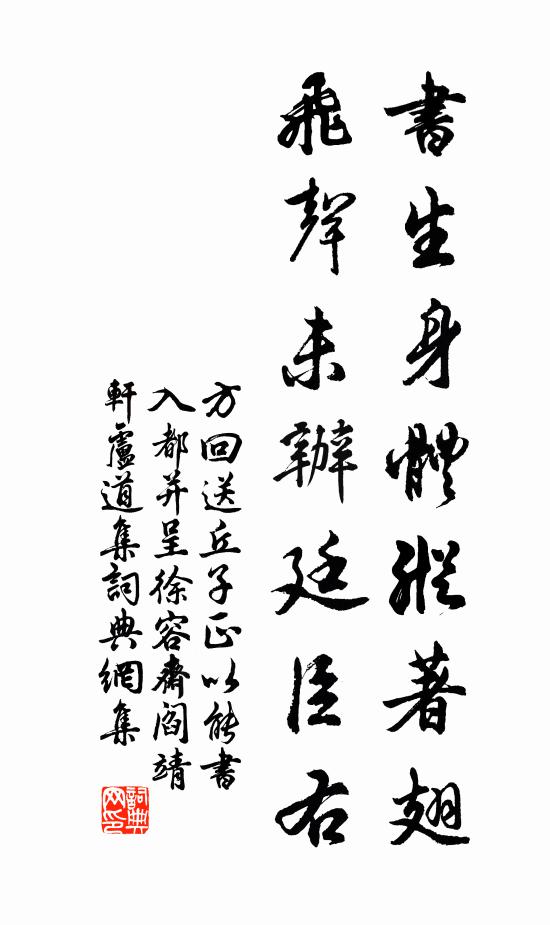 剩分新著作，洗我瘴邊嵐 詩詞名句