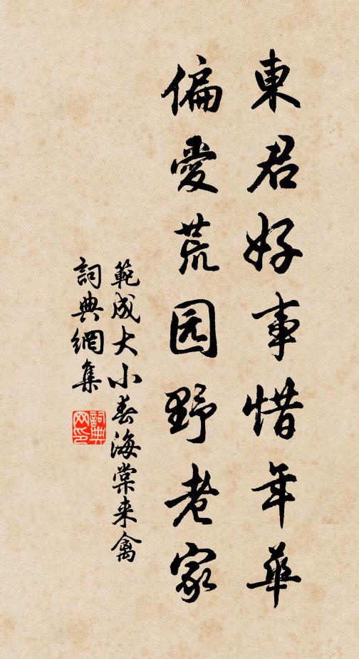 防風山前痴病吏，自笑著書玄尚白 詩詞名句