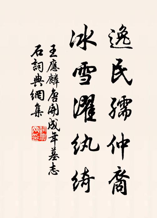 已杖菩薩竹，更來羅漢松 詩詞名句