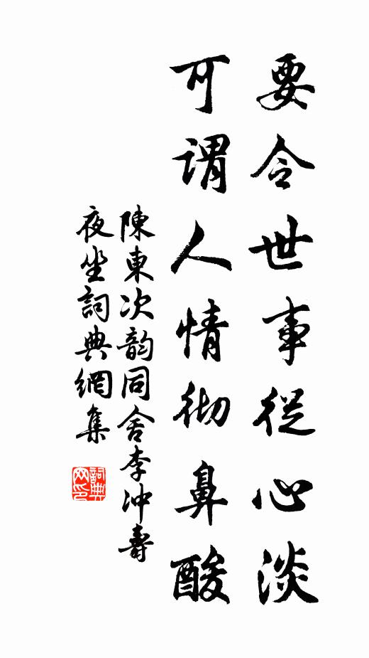 蘇州舫故龍頭暗，王尹橋傾雁齒斜 詩詞名句