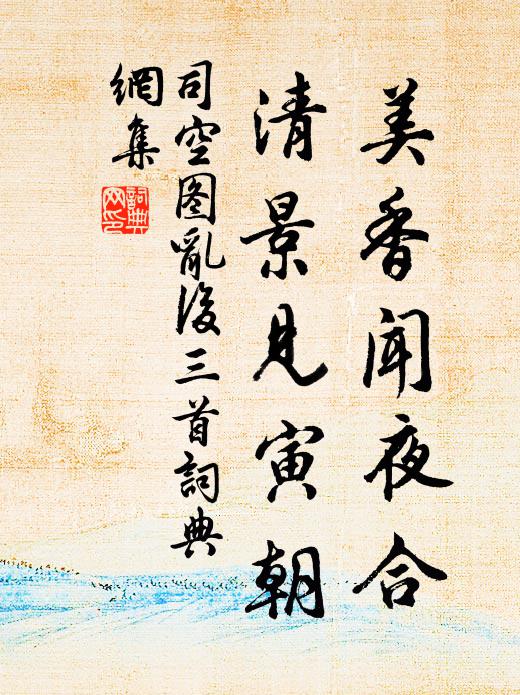 陰迷山寂寞，冷滴樹蕭森 詩詞名句