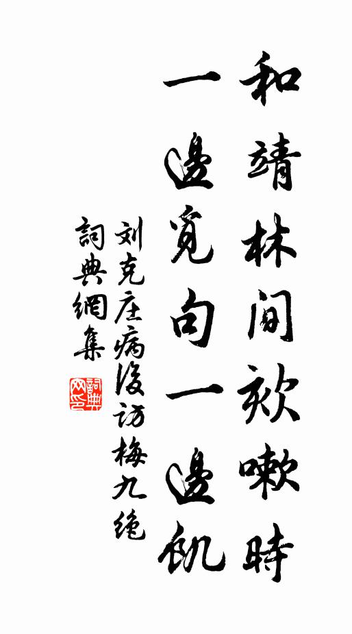 戴顒棲隱處，風物滿長塗 詩詞名句