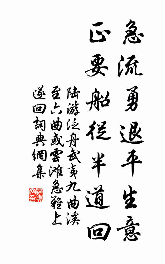 所向適殊途，安得問軏輗 詩詞名句