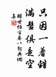 關於醒世恆言的名句_醒世恆言的古語名言_詩詞名句